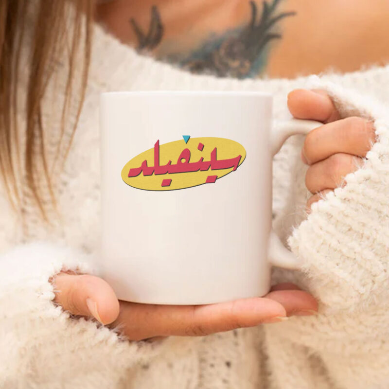 Arabic Seinfeld Mug