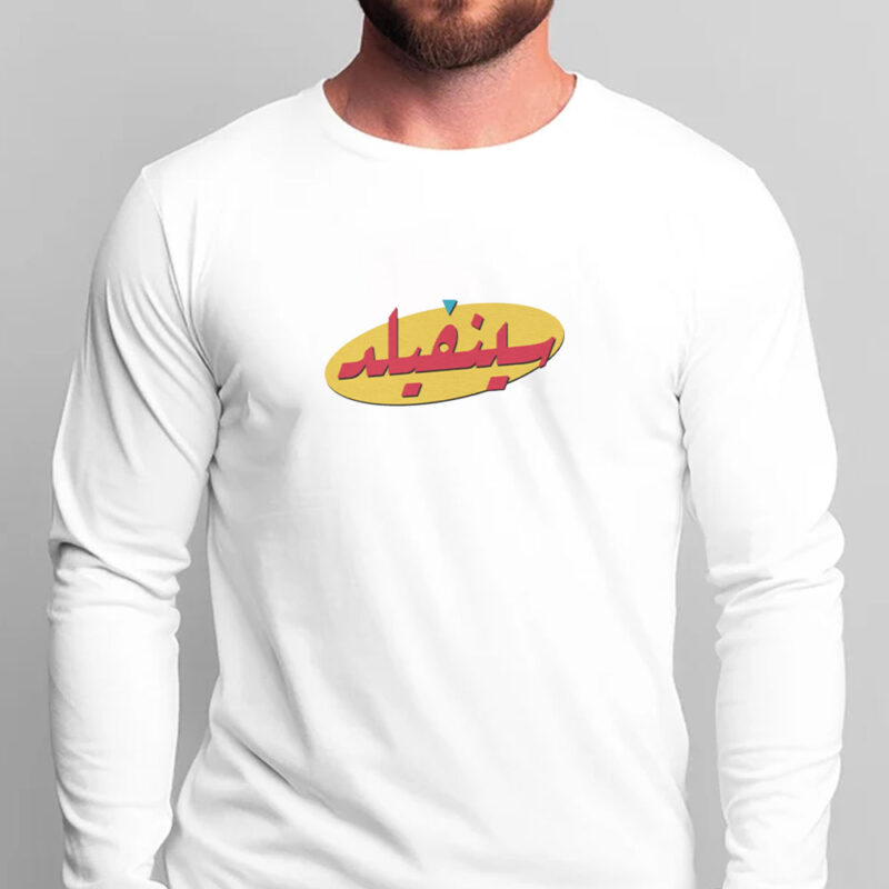 Arabic Seinfeld T-Shirt